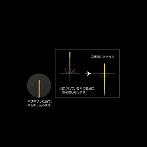 KIYOHARA サンコッコー ほつれ補修針 ほつれ直し針 普通針・極細針 計2本入 SUN70-85