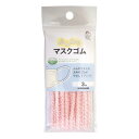 清原(KIYOHARA) サンコッコー ふんわりマスクゴム ライトピンク 3m SUN41-89