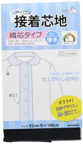 KIYOHARA サンコッコー 接着芯地 織芯 薄手 幅92cm×長さ100cm 黒 SUN50-36