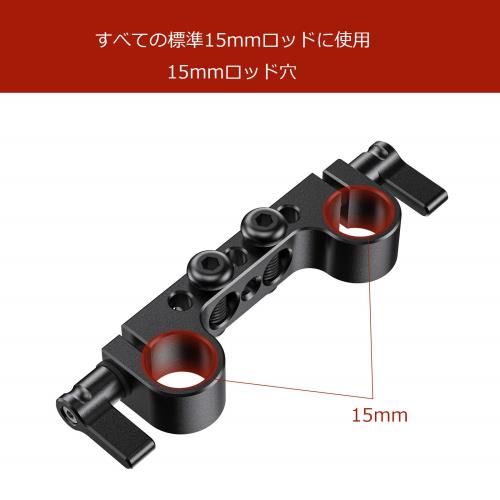 SMALLRIG 15mmロッドクランプ 15mmロッドロックノブ 15mmダブルロッドクランプ 1/4...