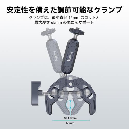 SmallRig スーパークランプ ボールヘッド マジックアーム 蟹バサミクランプ 緩み防...