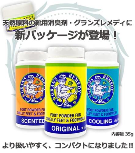 グランズレメディ レギュラー (無香料) 35g 靴の消臭剤 Gran's Remedy [並行輸入品]