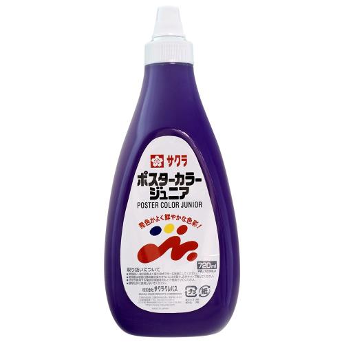 サクラクレパス 絵の具 ポスターカラージュニア 720ml 紫 PWJ720ML#24
