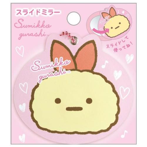 サンエックス(San-X) すみっコぐらし スライドミラー えびふらいのしっぽ FE44304 H70×W75×D5mm