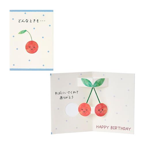サンリオ(SANRIO) メッセージカード 誕生日祝い ミニカード サクランボ 紙・その他BD287-5 481734