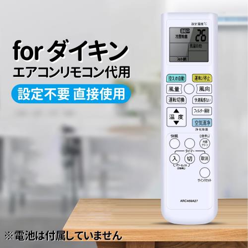 エアコンリモコン ARC469A27 for ...の紹介画像2