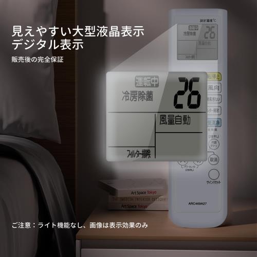 エアコンリモコン ARC469A27 for ...の紹介画像3