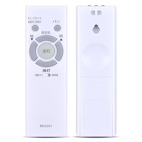 照明リモコン RE0201 for NEC LEDシーリングライトリモコン hotaluxリモコン ホタルクス シーリングライトリモコン