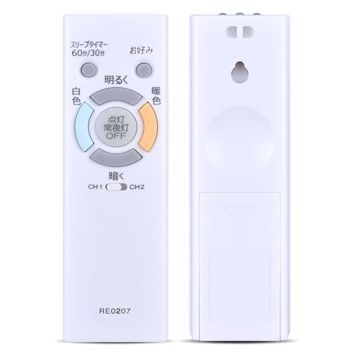 照明リモコン RE0207 for NEC LEDシーリングライト用リモコン HLDZB0839(HLDZシリーズ)