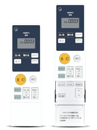 シーリングライトリモコン HK9815MM for パナソニック 照明器具用リモコン おまかせ機能付き HK9815
