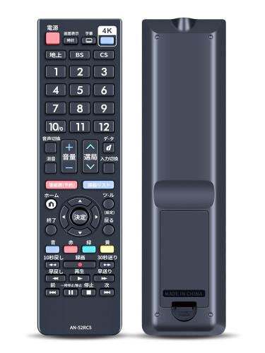 テレビリモコン AN-52RC5 for SHARP シャープリモコン AQUOSリモコン アクオスリモコン 4K 8K モデル対応 対応する型式（形名）機種一覧は下記の詳細ページをご覧ください