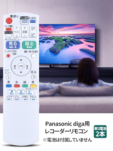 ブルーレイリモコン N2QAYB001088 for Panasonic パナソニックリモコン ブルーレイレコーダーリモコン DMR-BRS530 DMR-BRS520対応