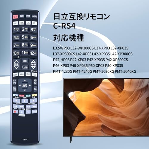 テレビリモコン C-RS4 for HITACHI 日立リモコン 日立テレビリモコン 3