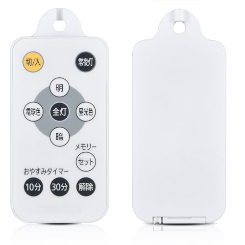 照明リモコン PL-RU1 for アイリスオーヤマ シーリングライトリモコン IRIS OHYAMA PLC6DL-J PLC6DL-P2 PLC8DL-J PLC8DL-P2 PLC10DL-P2 PLC10DL-J1対応