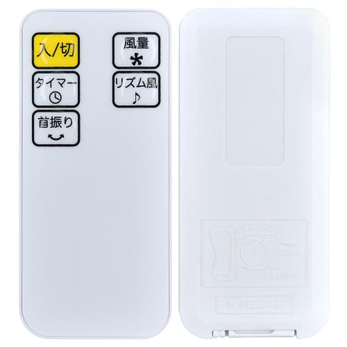 壁掛扇風機リモコン for YAMAZEN 山善扇風機リモコン YWX-BGD301(W)用