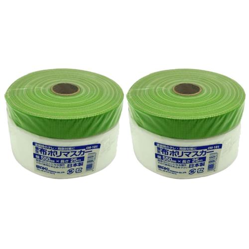 和気産業(Waki Sangyo) 布ポリマスカー 塗装 ペンキ 養生 マスキング 保護 飛散 防止 幅550mm×長さ25m CM-101 2個セット