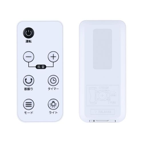 サーキュレーターリモコン for iimono117 壁掛け扇風機リモコン 互換品