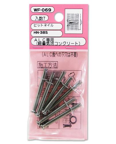 和気産業(Waki Sangyo) ヒットネイル HN-38S WF-069