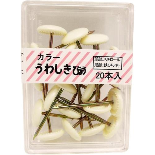和気産業(Waki Sangyo) カラーうわしきびょう 20本入 アイボリー BS-406