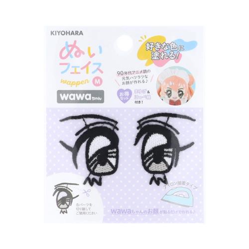 清原(KIYOHARA) 推しぬい ぬいフェイスワッペン アイロン接着 wawaちゃん Mサイズ おめめセット 90S 2枚入り 切り離して使用できる二重ライン・まゆげ・ほっぺ線付き W31mm×H37.5mm NUIW-56
