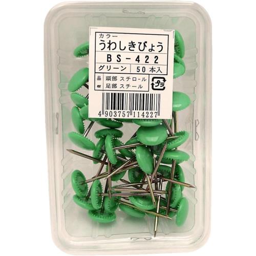 和気産業(Waki Sangyo) カラーうわしきびょう 50本入 グリーン BS-422