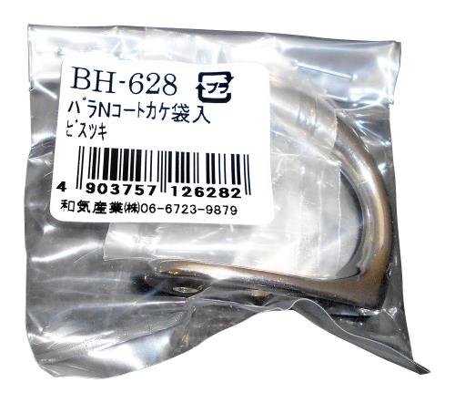 和気産業(Waki Sangyo) バラ Nコート掛 袋入 ビス付き BH-628