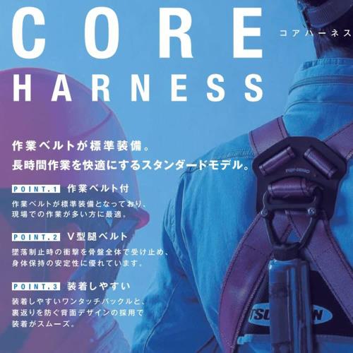 [藤井電工] 新規格 フルハーネス型 コアハー...の紹介画像2