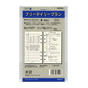 バイブルサイズ Keyword/キーワード フリーデイリープラン(再生紙) システム手帳リフィル W