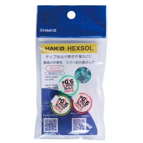 白光(HAKKO) HEXSOL 鉛入り共晶は...の紹介画像2