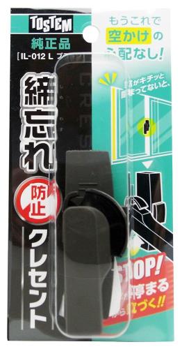 和気産業(Waki Sangyo) 締忘れ防止 クレセント 茶 50mm IL-012L