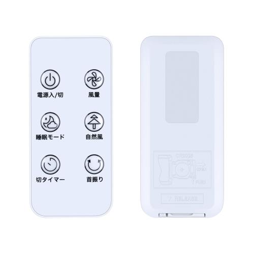 サーキュレーターリモコン for POLENTAT 壁掛け扇風機リモコン 互換品