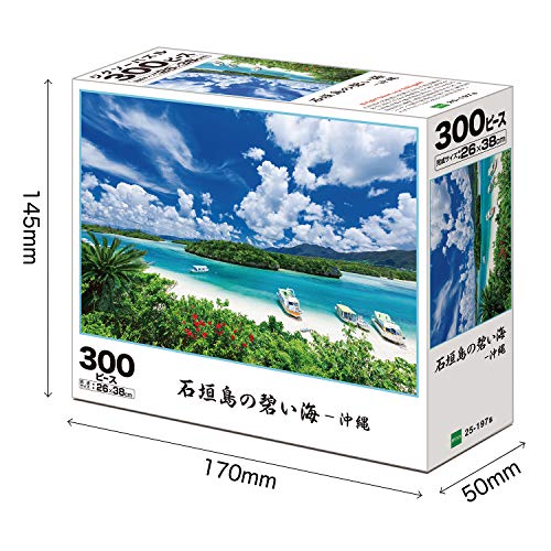 エポック社 300ピース ジグソーパズル 日本風景 石垣島の碧い海-沖縄 (26×38cm) 25-197s のり付き ヘラ付き 点数券付き EPOCH 2