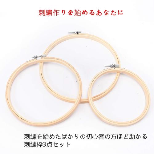 YFFSFDC 刺繍枠 10cm 12cm 15cm 計3個 楕円形 刺しゅう枠 木製 クロスステッチツー...