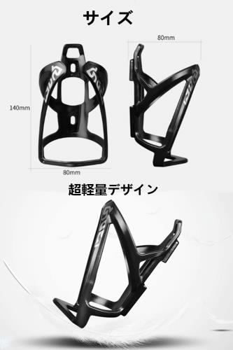 YFFSFDC 自転車 ボトルケージ バイク ドリンクホルダー 超軽量 伸縮性がよく ウォ...