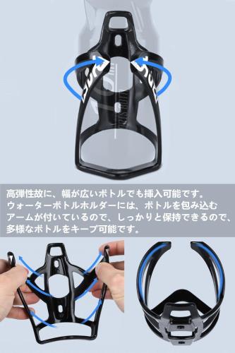 YFFSFDC 自転車 ボトルケージ バイク ドリンクホルダー 超軽量 伸縮性がよく ウォ...