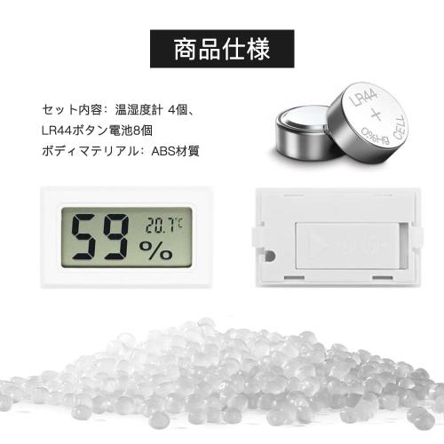YFFSFDC 4個 LCDデジタル温湿度計温度計 センサー内蔵 室内用 オフィス 家庭 水族館 繁殖地 冷蔵庫 クローゼット用 (ホワイト) [3]