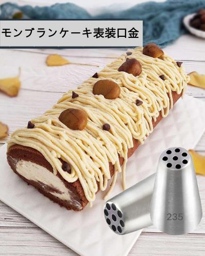 YFFSFDC 絞り口金 モンブラン絞り器 モンブラン口金 製菓用品 ステンレス フラワー リフター ケーキデコレーション ベーキングツール（3個セット）