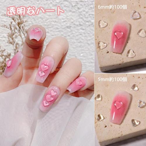 YFFSFDC ネイルパーツ ネイルツール ハート パーツ 3D 透明 レジン ネイル DIY デコパーツ 5mm 6mm 約200個 (B) fidela-10388703 FIDELA サンプル画像2