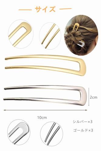YFFSFDC かんざし 簪 U字型 簪パーツ Uピンシンプルレトロ ヘアアクセサリー おしゃれレディース 髪飾り 和装小物 浴衣結婚式 成人式 2色4枚入り