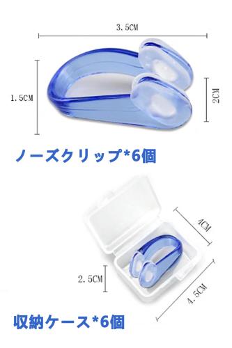YFFSFDC 水泳用ノーズクリップ 鼻栓 鼻クリップ 小型 軽量 スイムグッズ スイミングノーズクリップ 大人 子供 男女兼用 水泳初心者 保護 軽量 収納ケース付6個セット 2