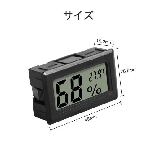 YFFSFDC 4個 LCDデジタル温湿度計温度計 センサー内蔵 室内用 オフィス 家庭 水族館 繁殖地 冷蔵庫 クローゼット用 (ブラック) [2]