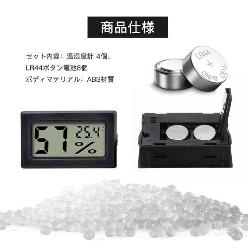 YFFSFDC 4個 LCDデジタル温湿度計温度計 センサー内蔵 室内用 オフィス 家庭 水族館 繁殖地 冷蔵庫 クローゼット用 (ブラック) [3]
