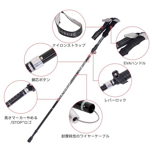 サムコス トレッキングポール 2個セット 付属品付き 折りたたみ式 長さ調整可能 登...