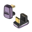 YFFSFDC USB Type C 方向 変換 アダプター 40Gbps 2個セット U字 U型 180度角度付き 240W USB4.0 高速充電 PD充電...