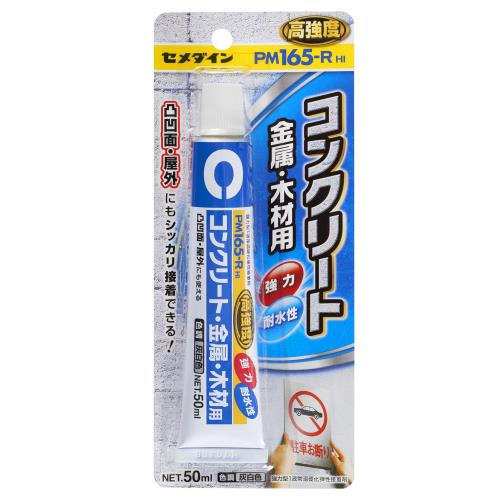 PM165R P50ml RE-220
