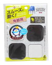 セメダイン ECO 家具のスベリ材 角脚用 4個入