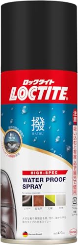 LOCTITE(ロックタイト) ハイクラス防水スプレー[撥] 420ml - 靴や革製品を水や汚れから強力ガード