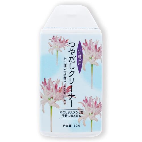 日本香堂(Nippon Kodo) 仏壇つや出しクリーナー 150g