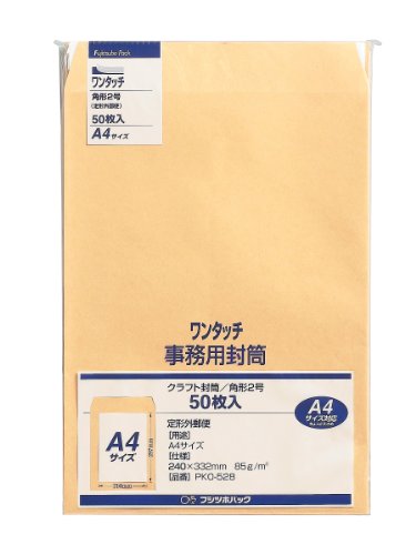 マルアイ(Maruai) 封筒 A4 角形2号 角2 茶封筒 クラフト封筒 テープ付 50枚 PKO-528