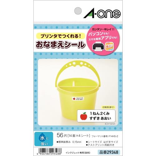 エーワン お名前シール 耐水 はがきサイズ 14面 4シート 2934...(3)